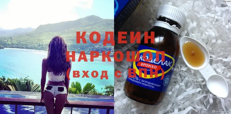 Codein Purple Drank  Красавино 