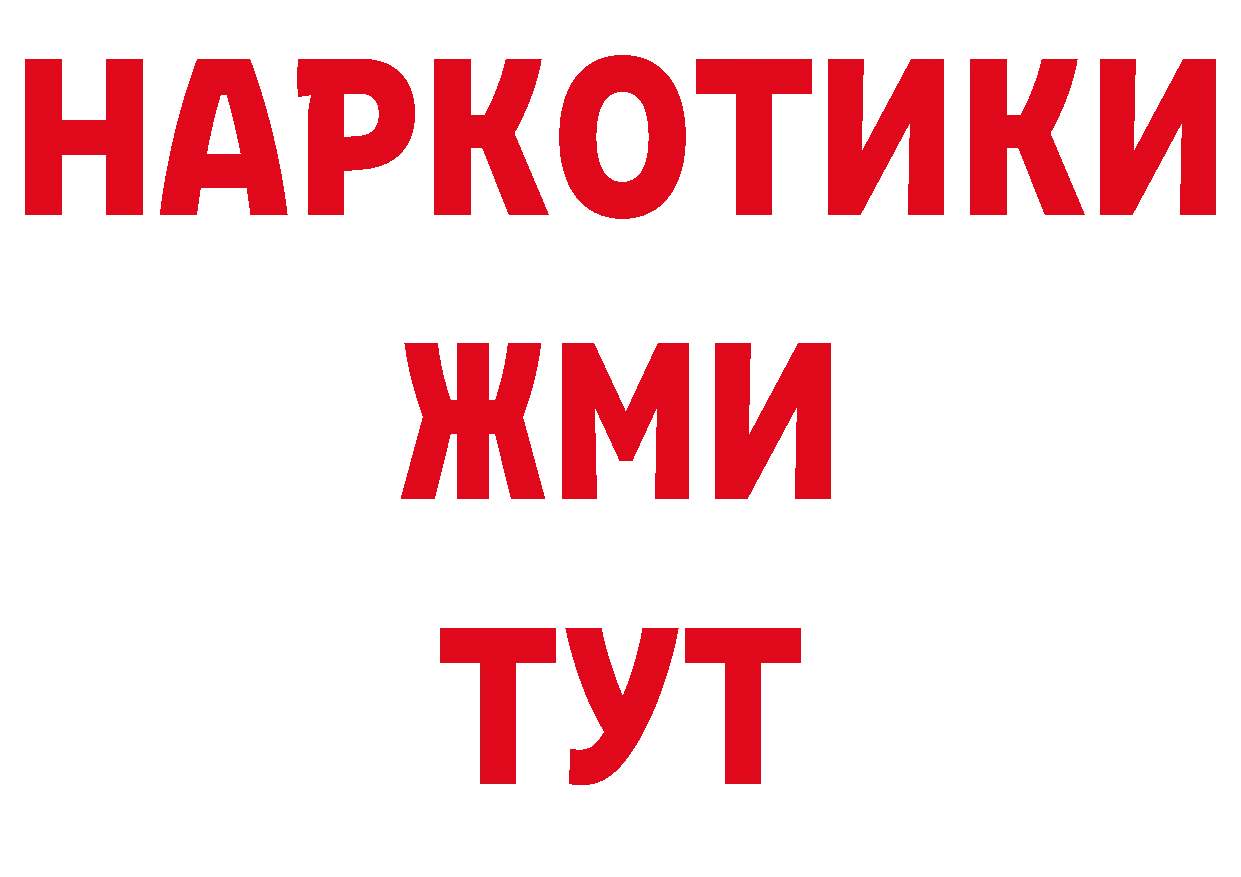 КЕТАМИН VHQ зеркало сайты даркнета блэк спрут Красавино