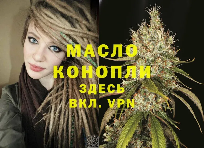 сколько стоит  Красавино  Дистиллят ТГК THC oil 